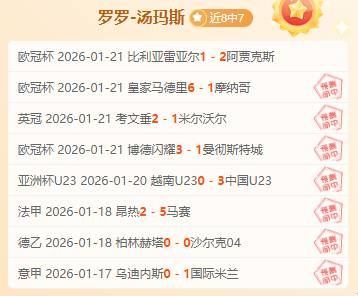 曼聯,巴黎聖日耳,曼歐冠小組,皇冠体育app下载,皇冠体育官网,澳门皇冠体育,bet皇冠体育在线