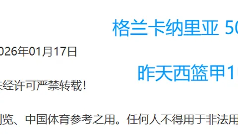 辽宁必胜广东，战略轰炸机重返，警报响起。