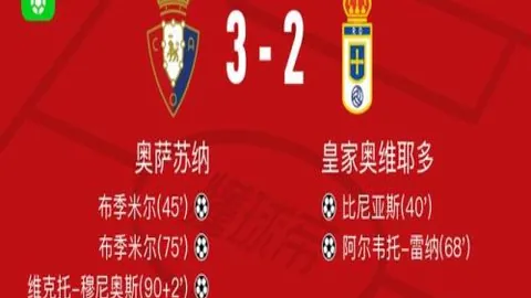 曼联或夏窗放走梅努，转会收益或达百万英镑