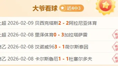 阿尔纳泽马主场雄心再起，力图终结五连败魔咒！