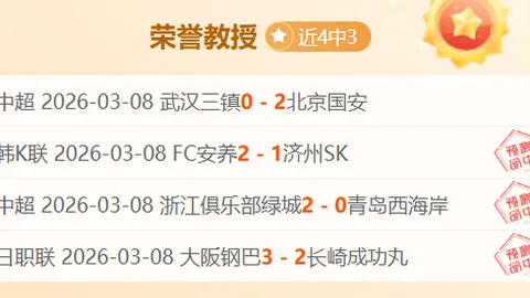 曼联23次射门未果，惨遭三球逆转负于英超对手